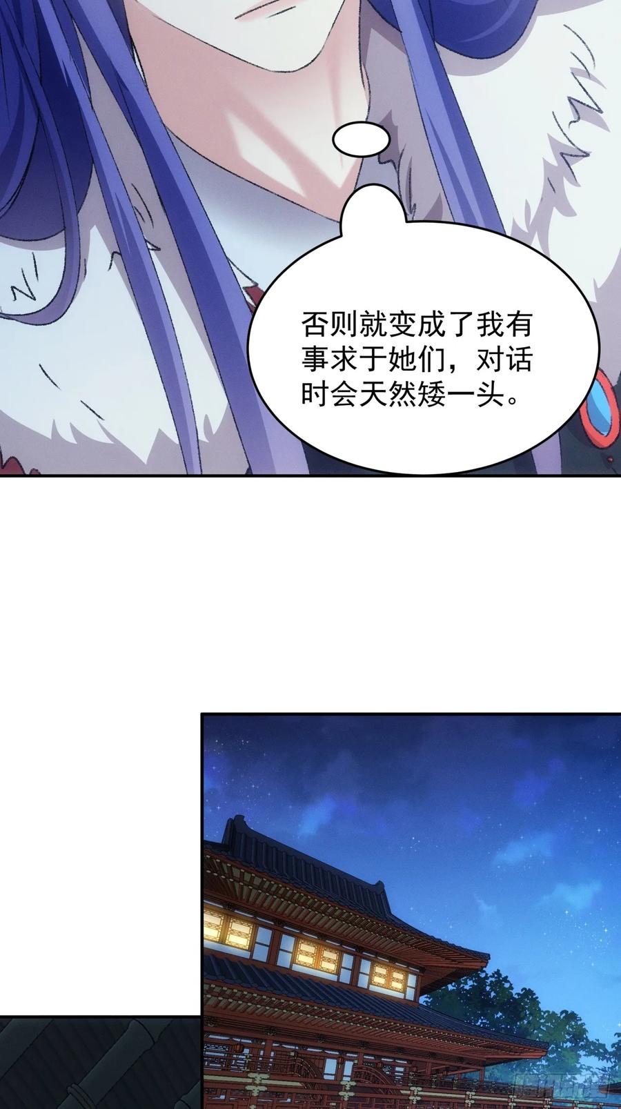王者大师兄(我就是不按套路出牌 第167话 就这？ 第18页