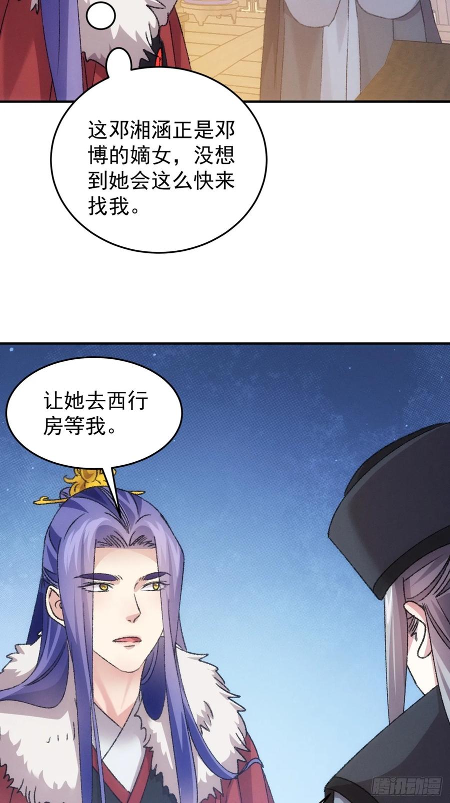王者大师兄(我就是不按套路出牌 第167话 就这？ 第20页