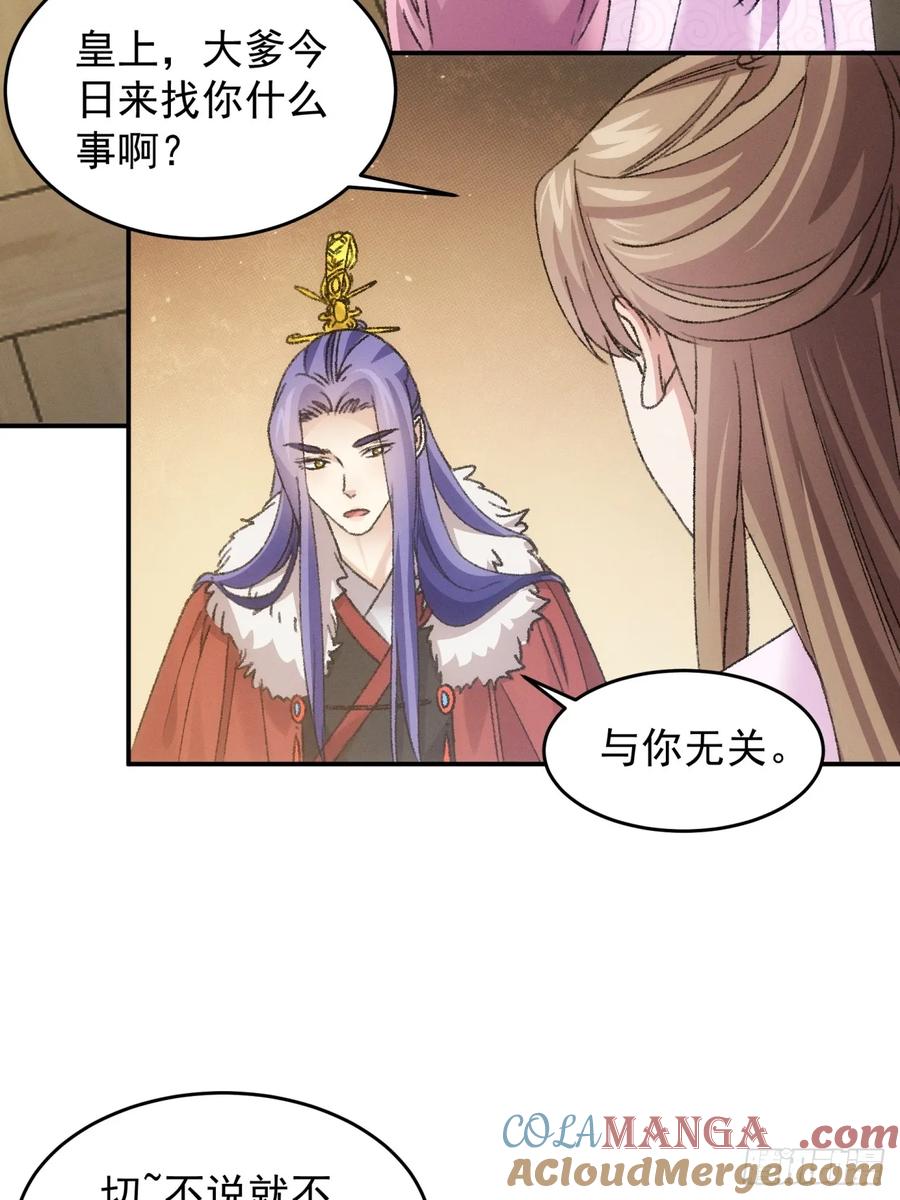 王者大师兄(我就是不按套路出牌 第167话 就这？ 第7页