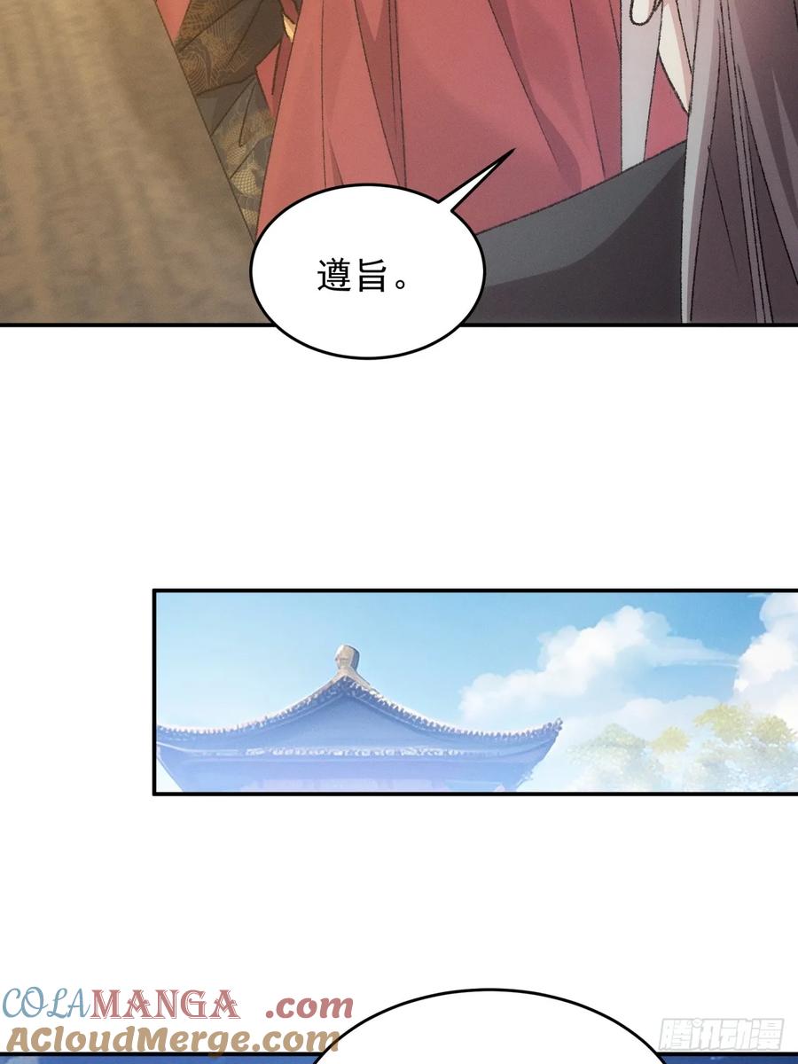 王者大师兄(我就是不按套路出牌 第167话 就这？ 第11页