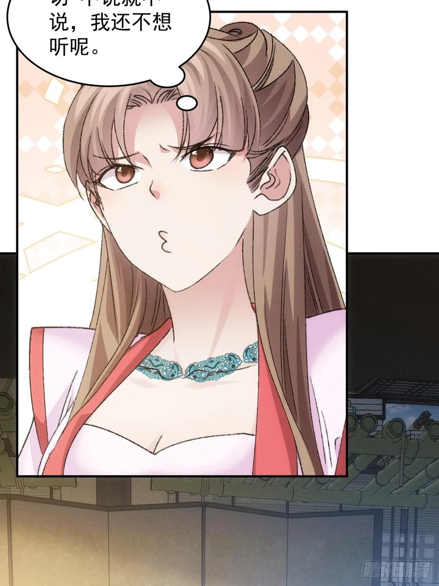 王者大师兄(我就是不按套路出牌 第167话 就这？ 第8页
