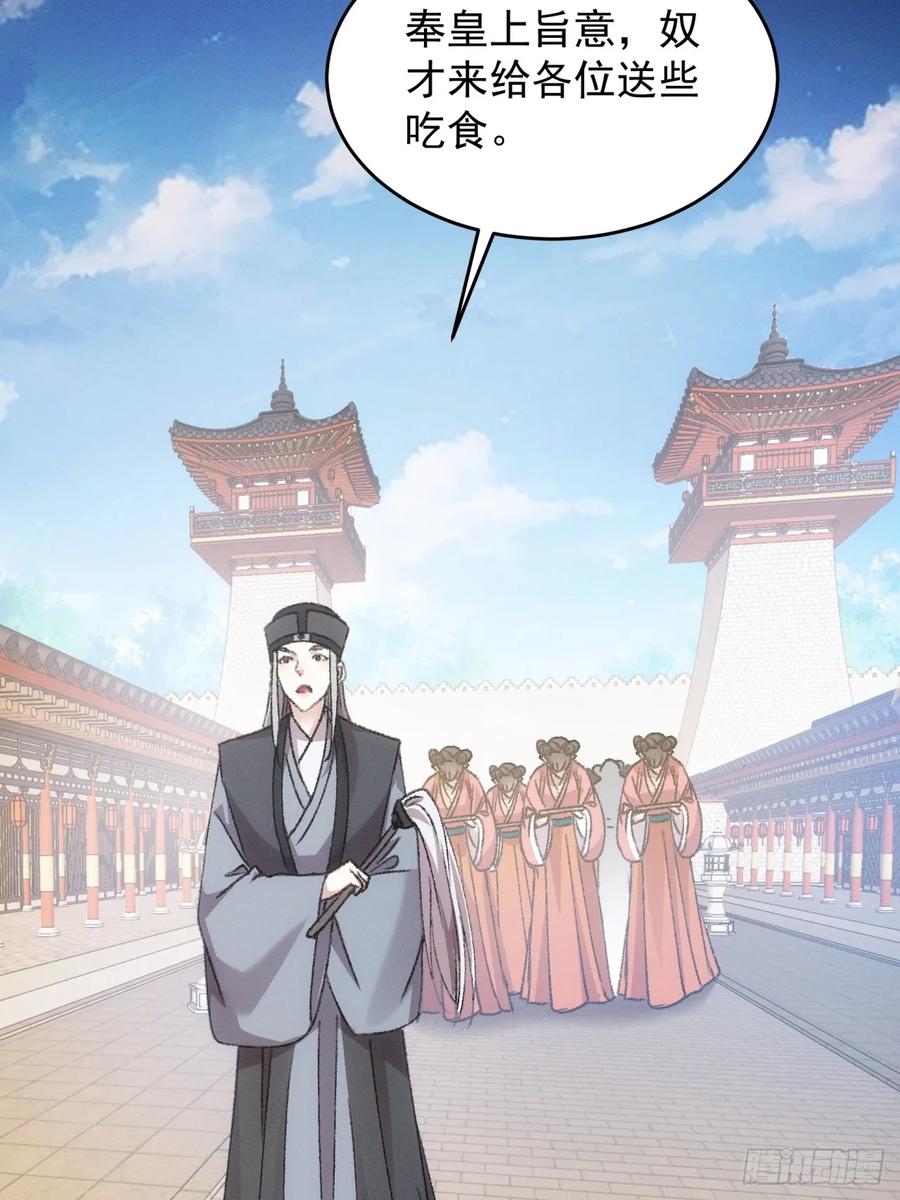 王者大师兄(我就是不按套路出牌 第167话 就这？ 第12页