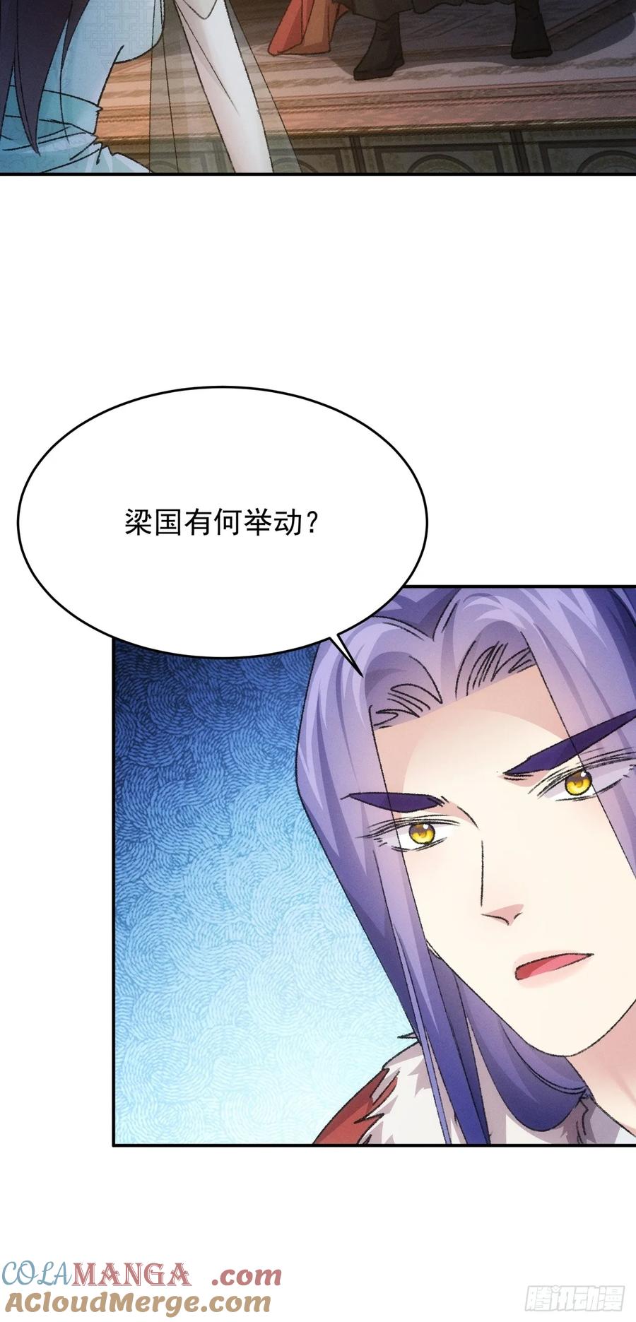 王者大师兄(我就是不按套路出牌 第168话 假戏真做？ 第31页