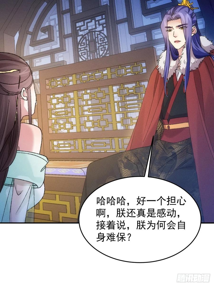 王者大师兄(我就是不按套路出牌 第168话 假戏真做？ 第20页
