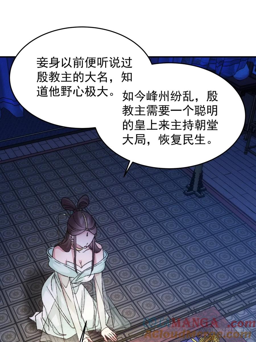 王者大师兄(我就是不按套路出牌 第168话 假戏真做？ 第21页