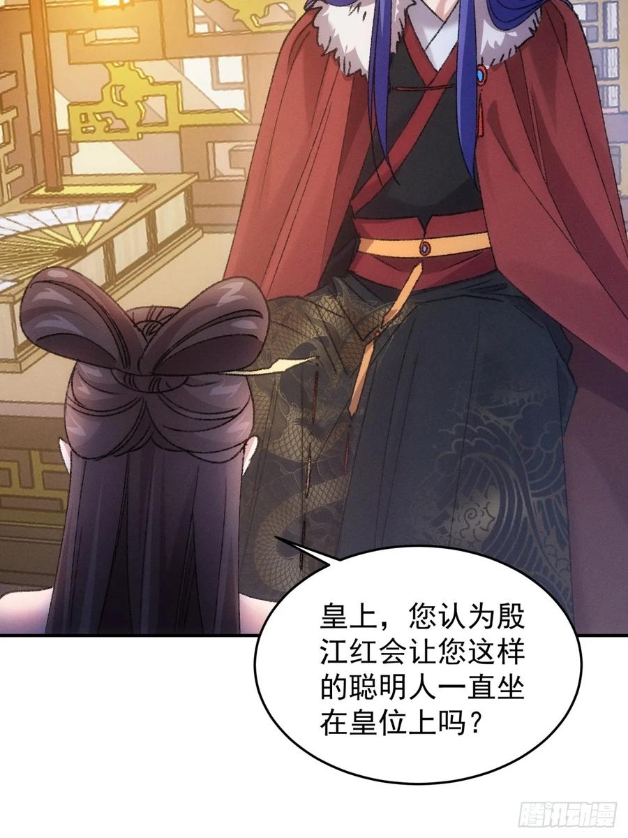 王者大师兄(我就是不按套路出牌 第168话 假戏真做？ 第16页