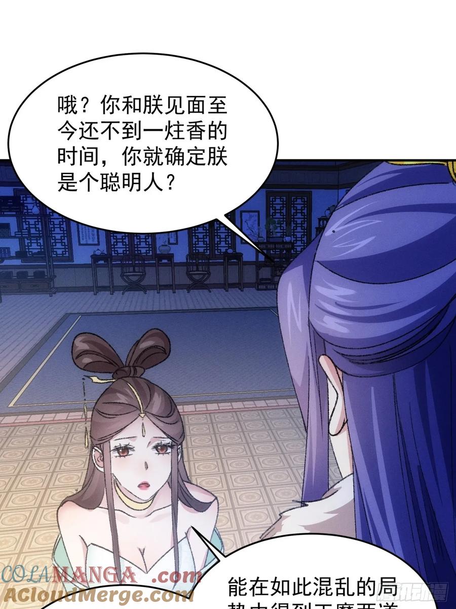 王者大师兄(我就是不按套路出牌 第168话 假戏真做？ 第17页
