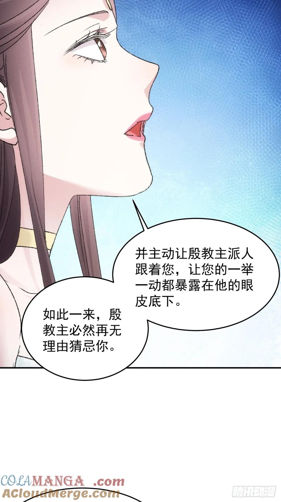 王者大师兄(我就是不按套路出牌 第168话 假戏真做？ 第27页