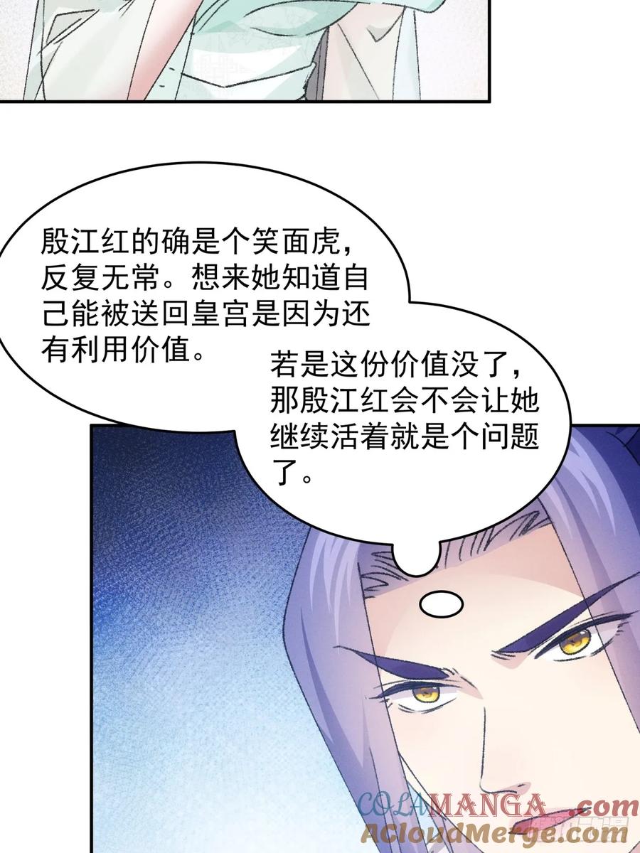 王者大师兄(我就是不按套路出牌 第168话 假戏真做？ 第13页