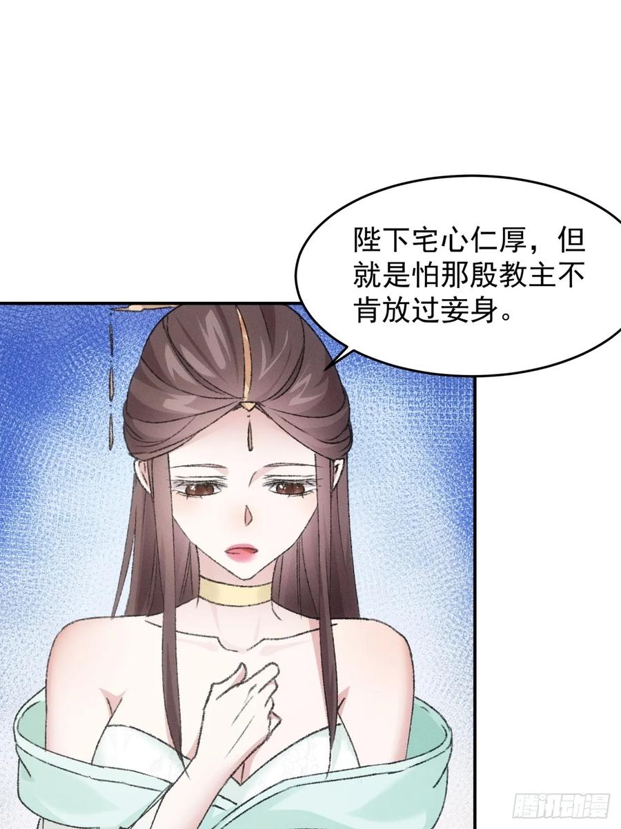 王者大师兄(我就是不按套路出牌 第168话 假戏真做？ 第12页