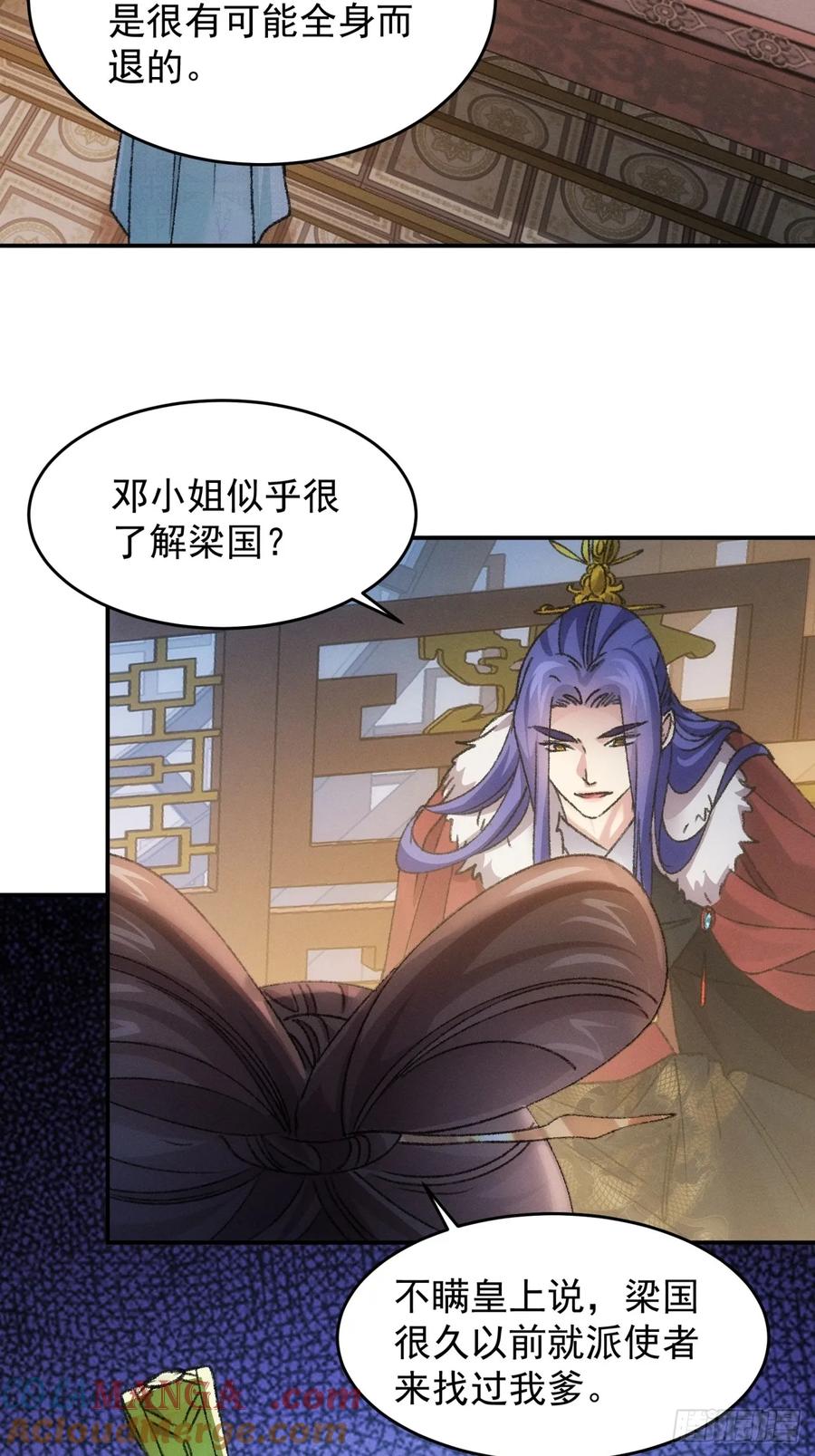 王者大师兄(我就是不按套路出牌 第168话 假戏真做？ 第35页