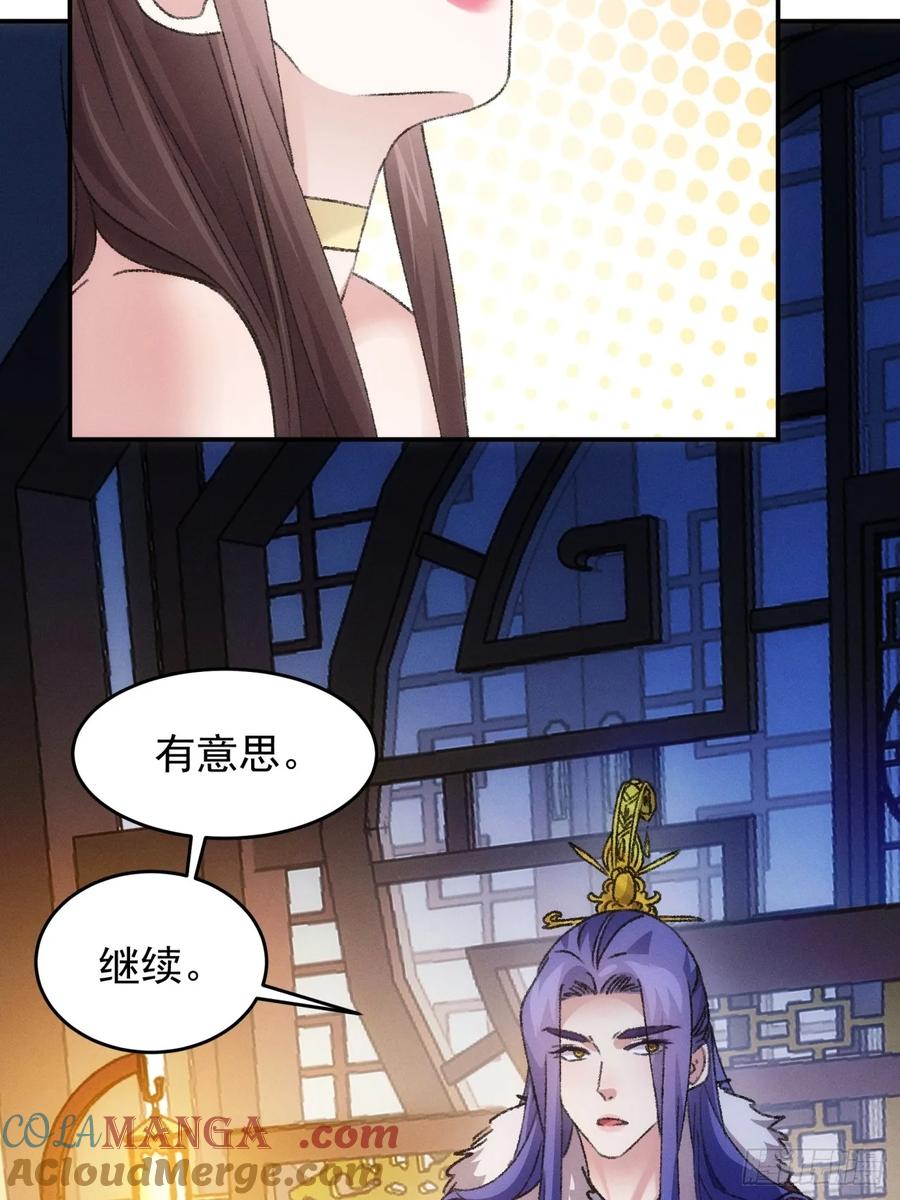 王者大师兄(我就是不按套路出牌 第168话 假戏真做？ 第15页