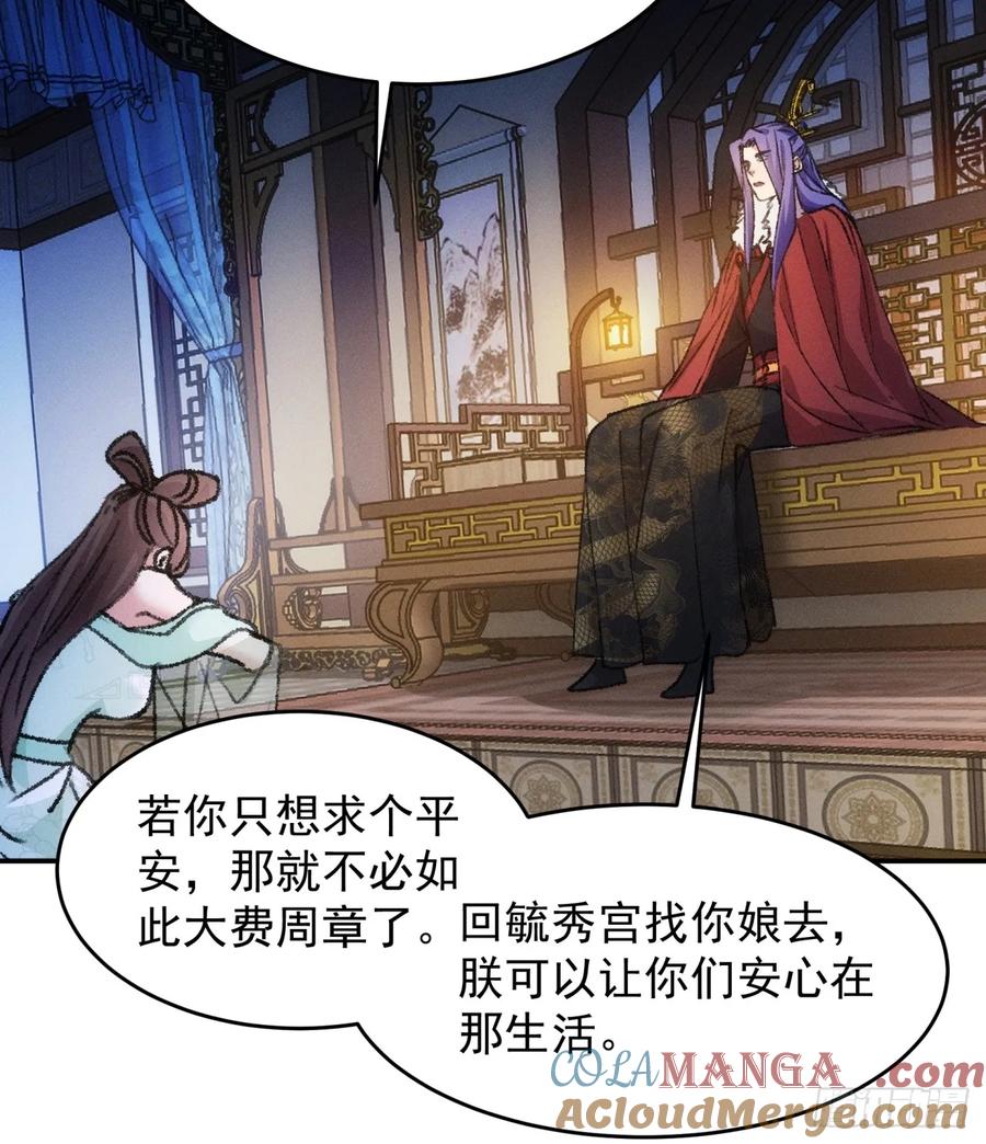 王者大师兄(我就是不按套路出牌 第168话 假戏真做？ 第11页