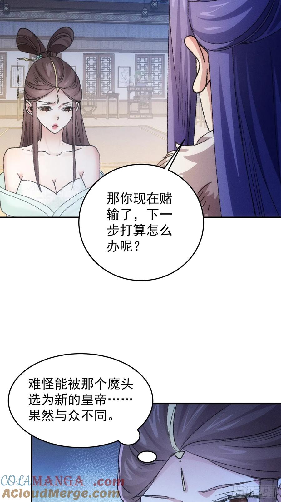 王者大师兄(我就是不按套路出牌 第168话 假戏真做？ 第7页