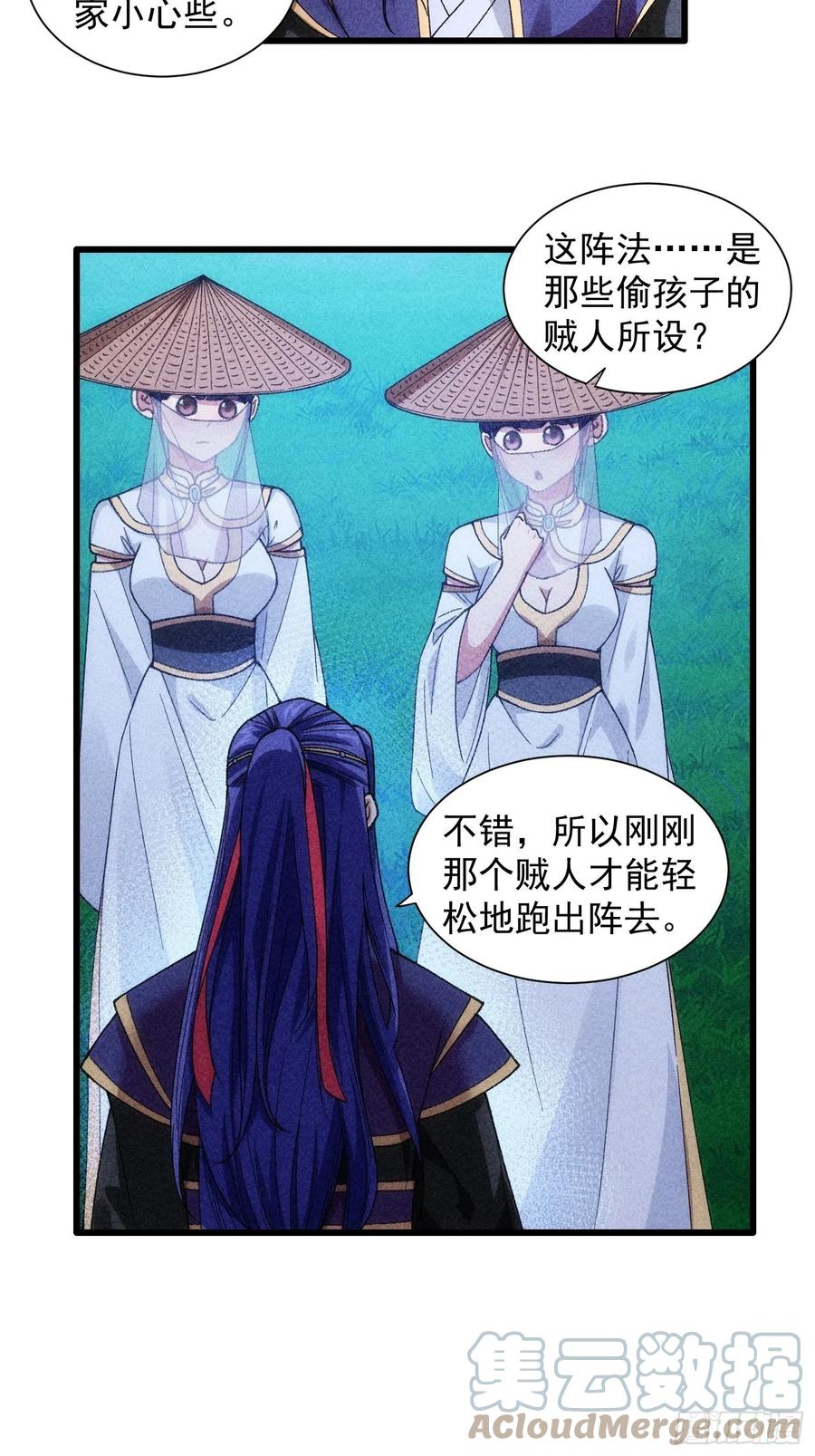 王者大师兄(我就是不按套路出牌 第16话 别怕，闹鬼而已 第10页