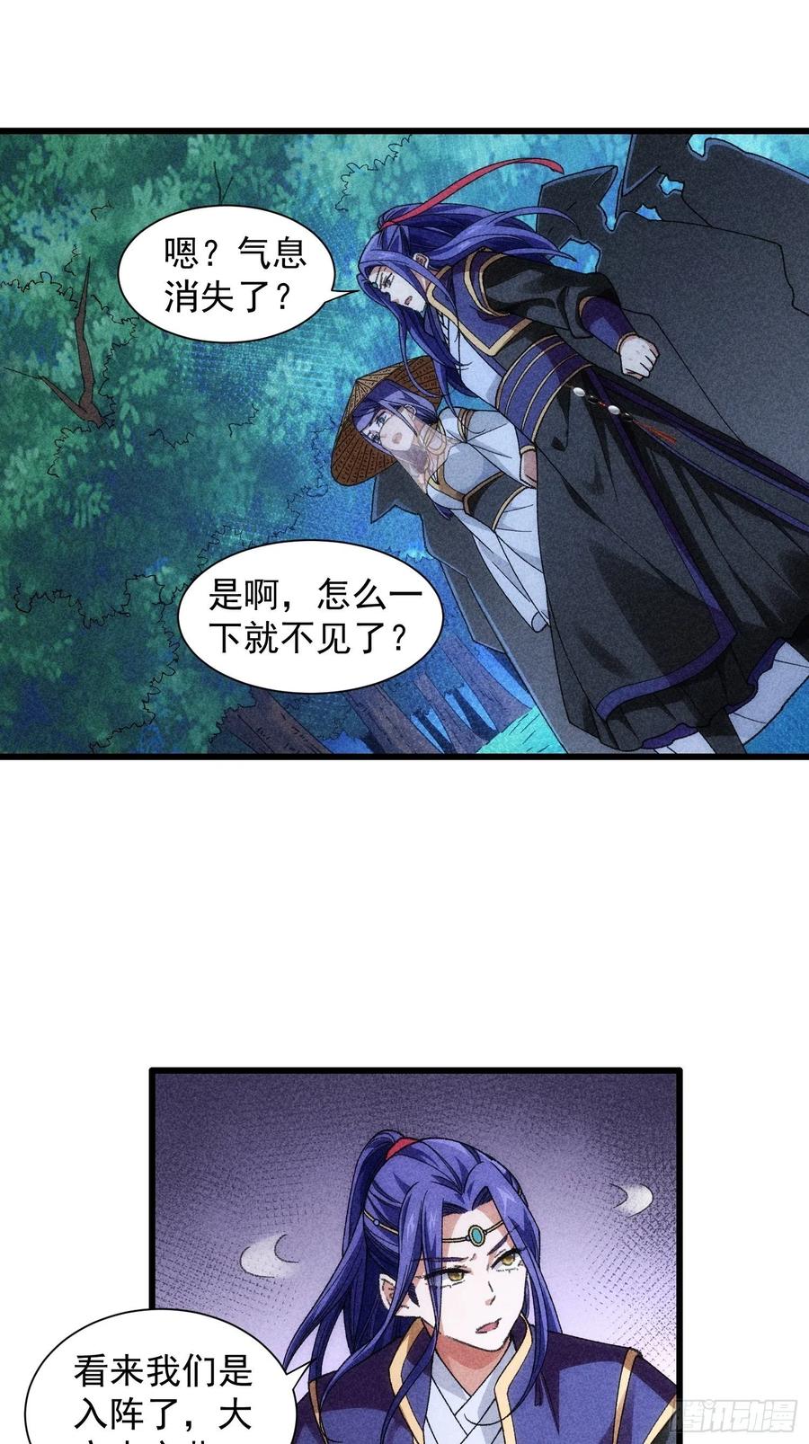 王者大师兄(我就是不按套路出牌 第16话 别怕，闹鬼而已 第9页
