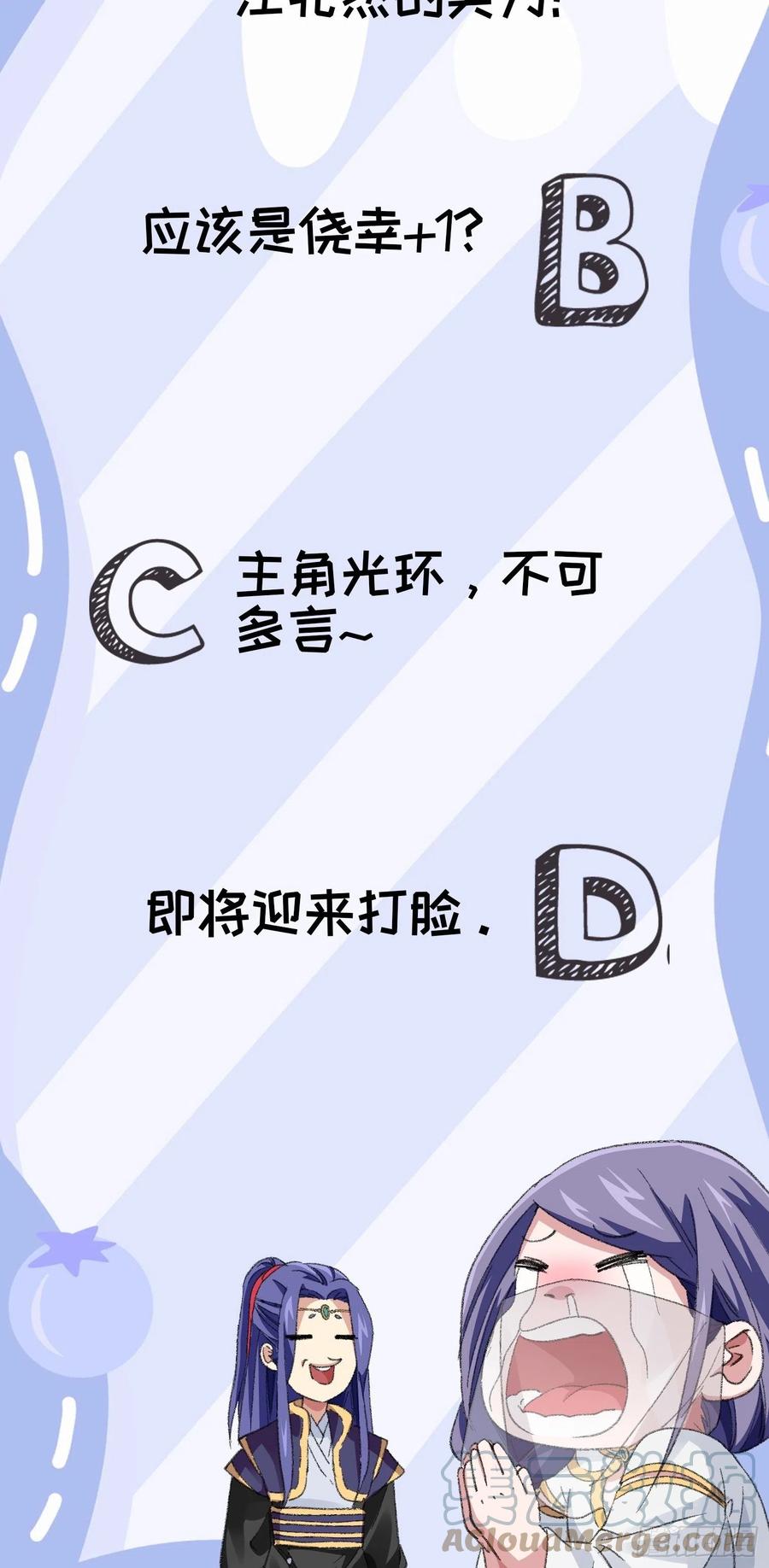 王者大师兄(我就是不按套路出牌 第16话 别怕，闹鬼而已 第34页