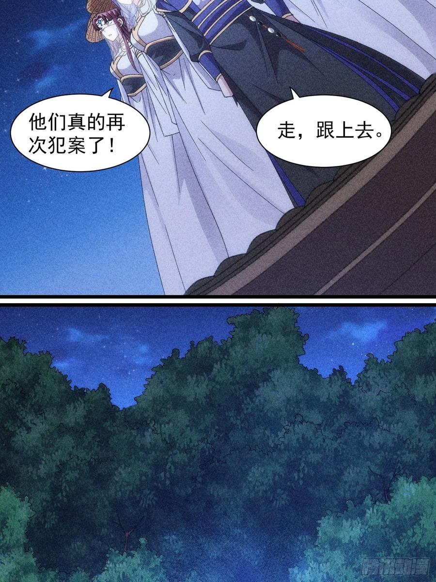 王者大师兄(我就是不按套路出牌 第16话 别怕，闹鬼而已 第7页