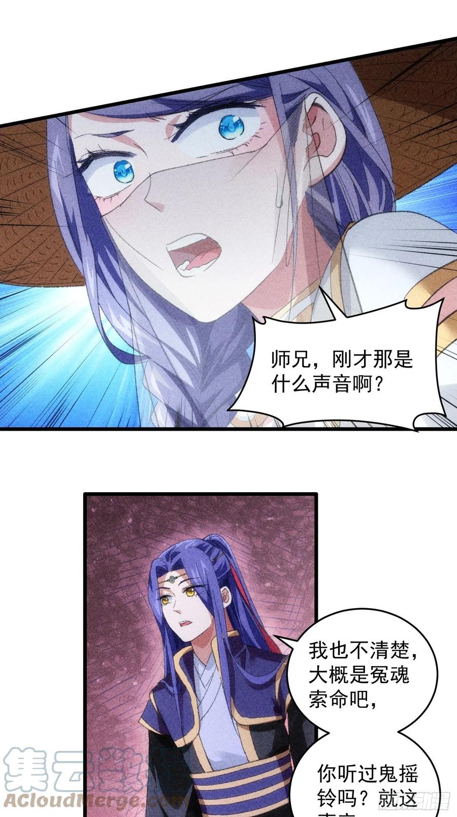 王者大师兄(我就是不按套路出牌 第16话 别怕，闹鬼而已 第18页