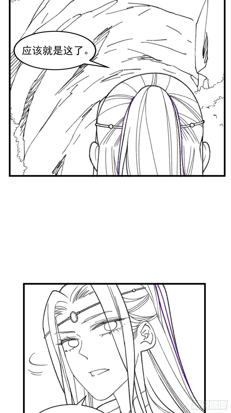王者大师兄(我就是不按套路出牌 第16话 别怕，闹鬼而已 第29页