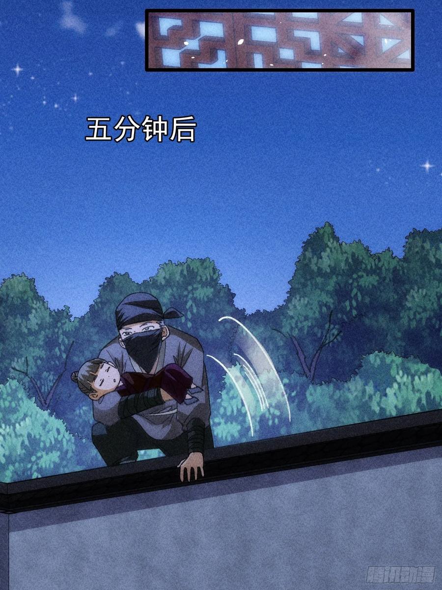 王者大师兄(我就是不按套路出牌 第16话 别怕，闹鬼而已 第5页