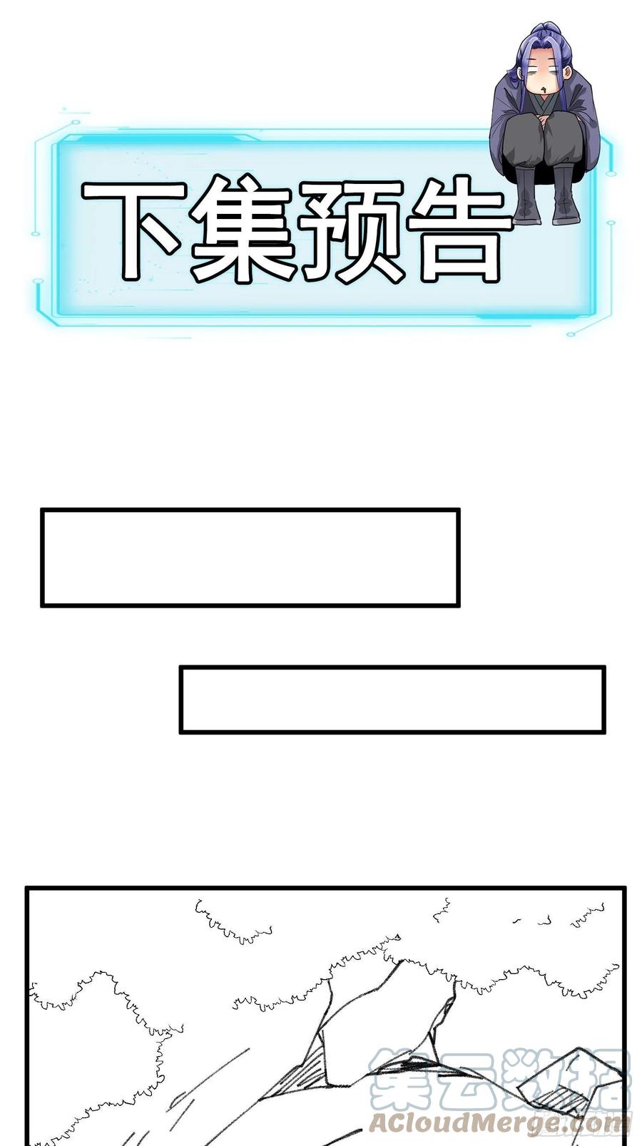 王者大师兄(我就是不按套路出牌 第16话 别怕，闹鬼而已 第28页