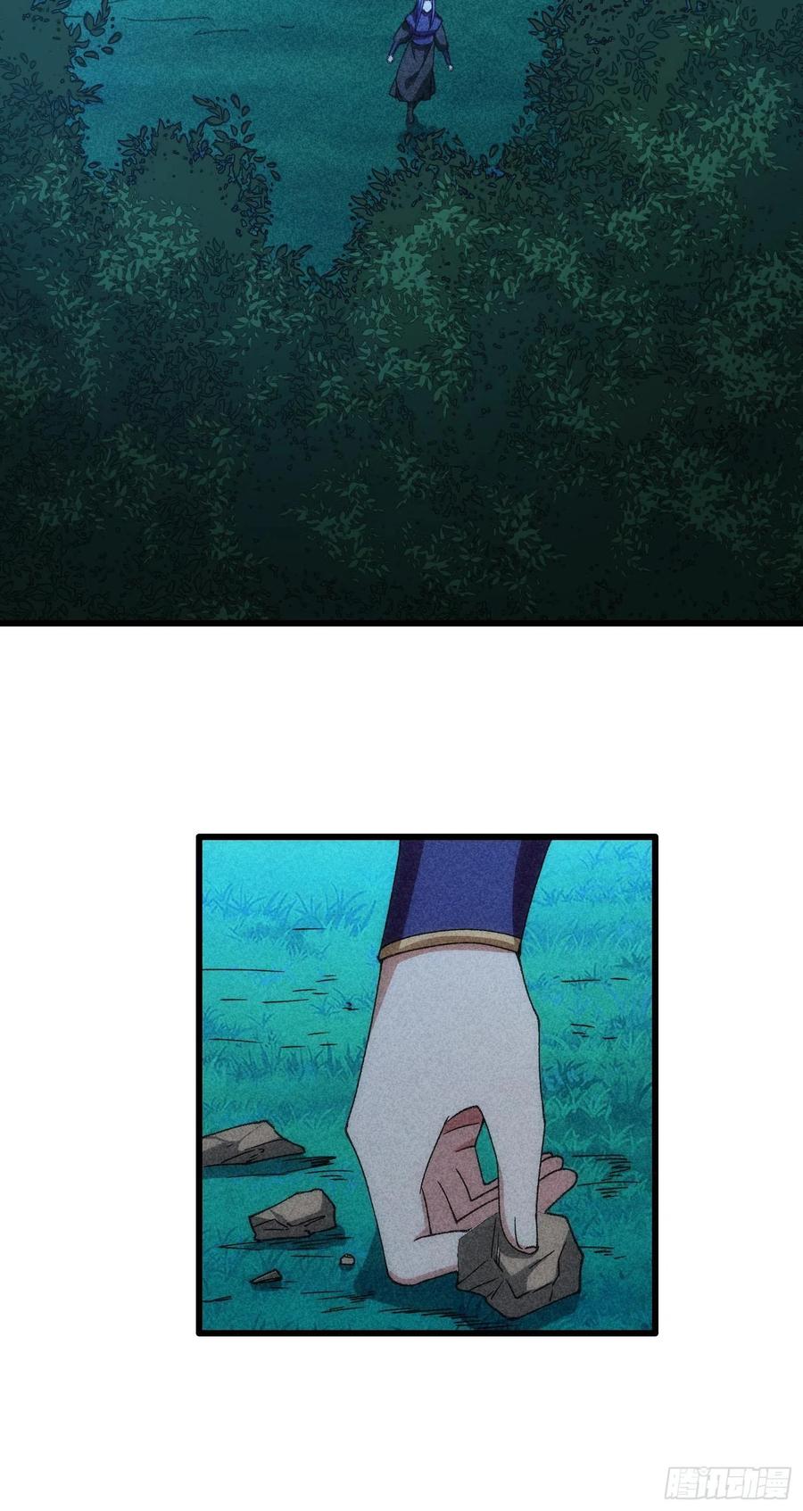 王者大师兄(我就是不按套路出牌 第16话 别怕，闹鬼而已 第13页