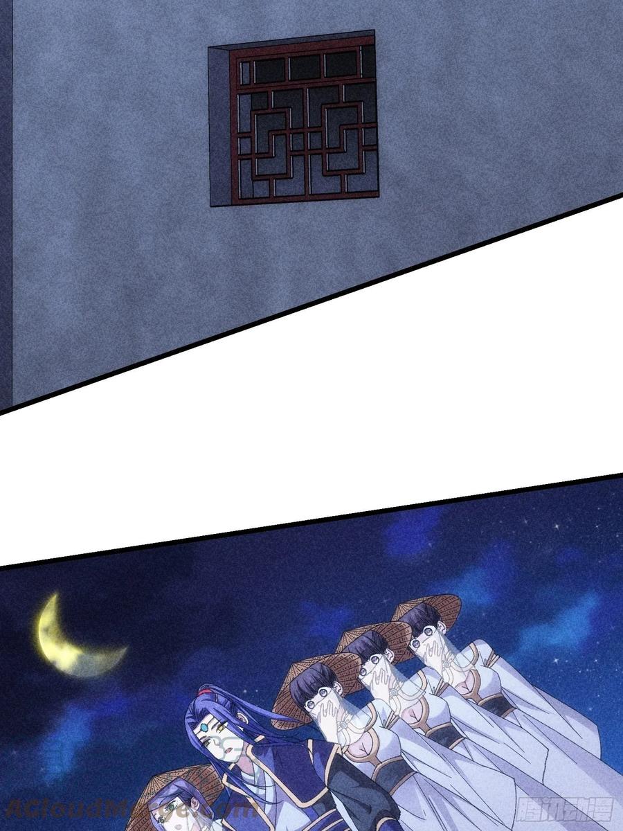 王者大师兄(我就是不按套路出牌 第16话 别怕，闹鬼而已 第6页