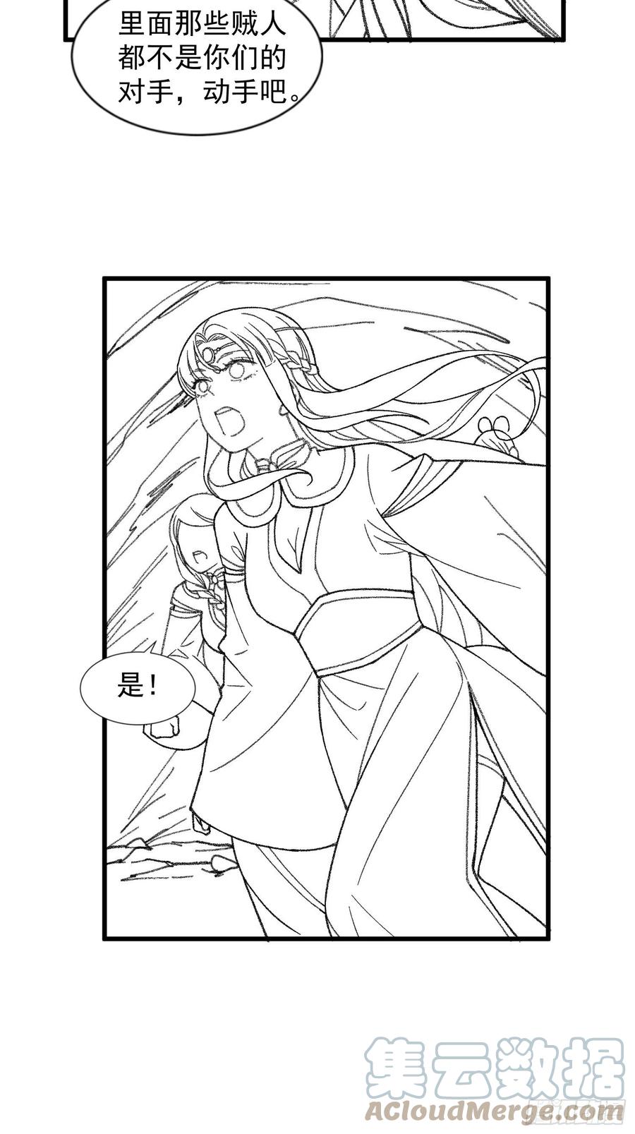 王者大师兄(我就是不按套路出牌 第16话 别怕，闹鬼而已 第30页