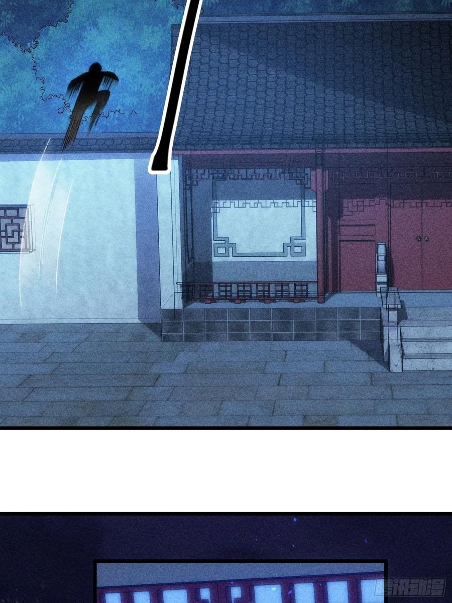 王者大师兄(我就是不按套路出牌 第16话 别怕，闹鬼而已 第3页