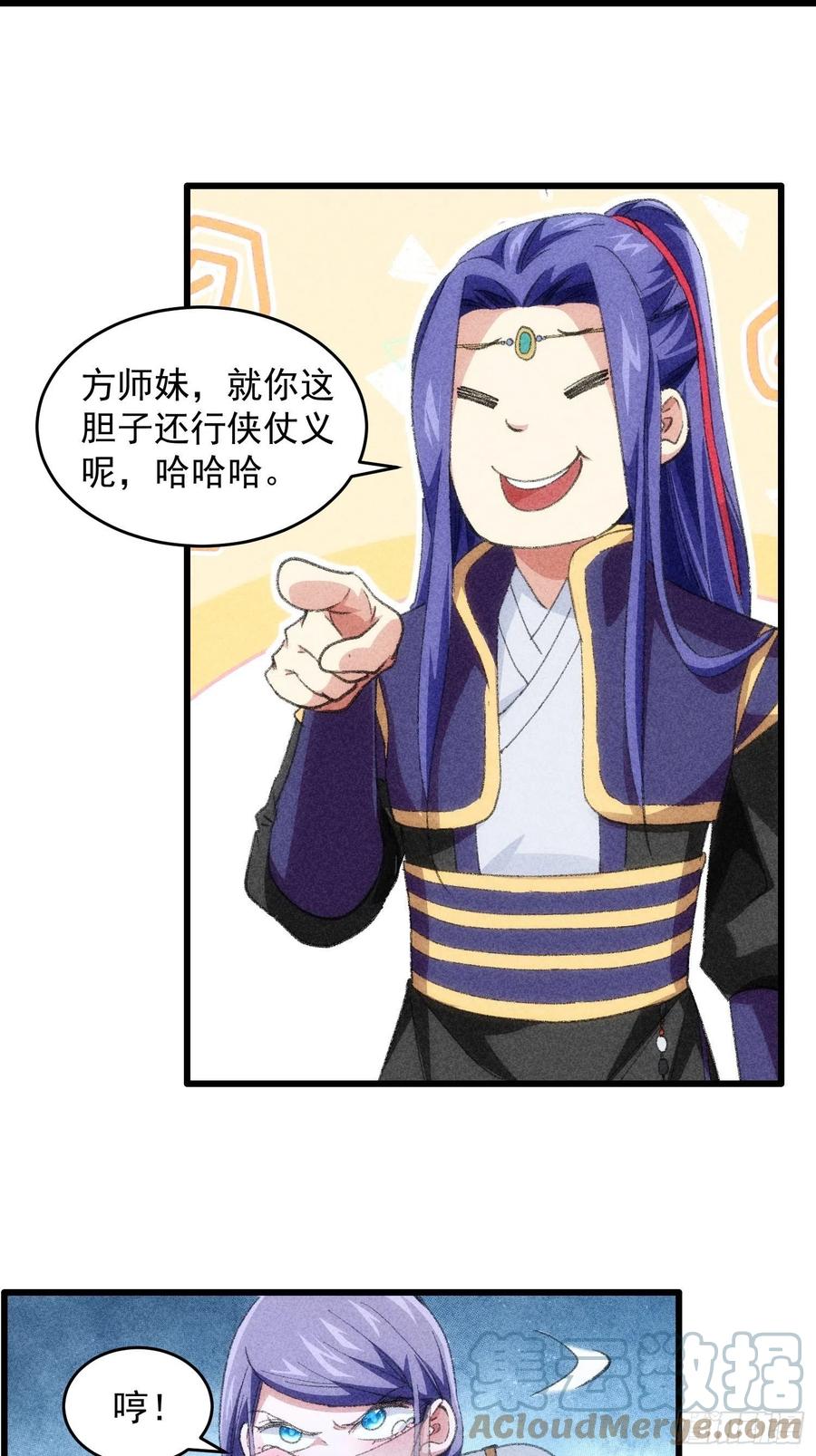 王者大师兄(我就是不按套路出牌 第16话 别怕，闹鬼而已 第22页