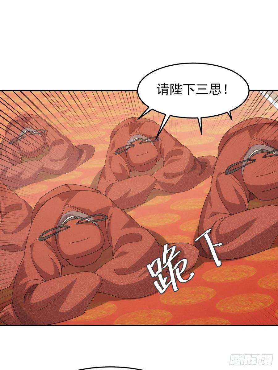 王者大师兄(我就是不按套路出牌 第169话 对抗宗门 第38页