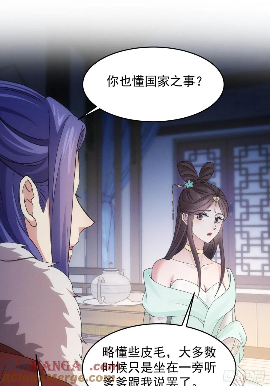 王者大师兄(我就是不按套路出牌 第169话 对抗宗门 第15页
