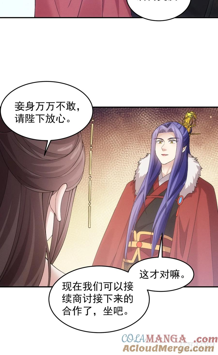 王者大师兄(我就是不按套路出牌 第169话 对抗宗门 第11页