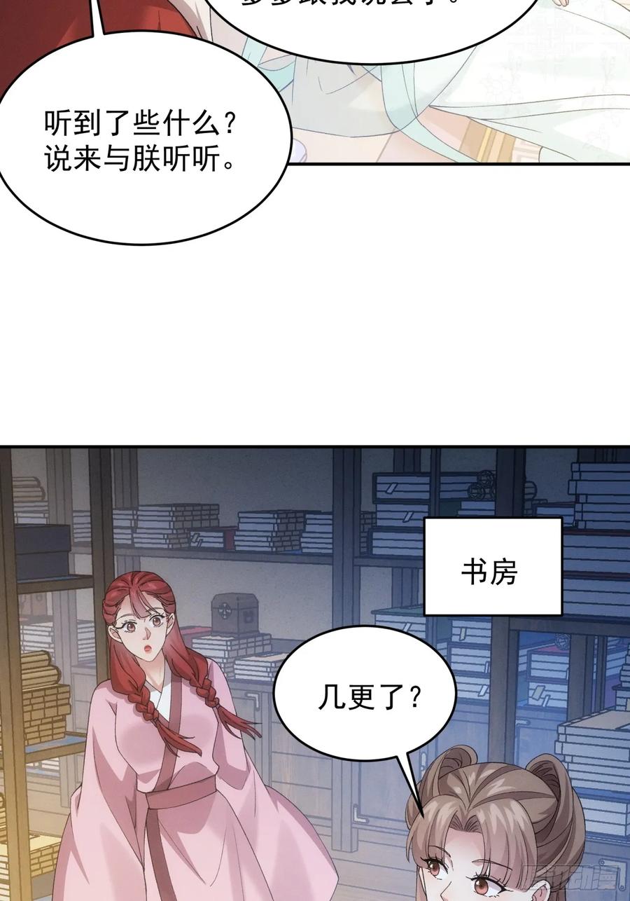 王者大师兄(我就是不按套路出牌 第169话 对抗宗门 第16页