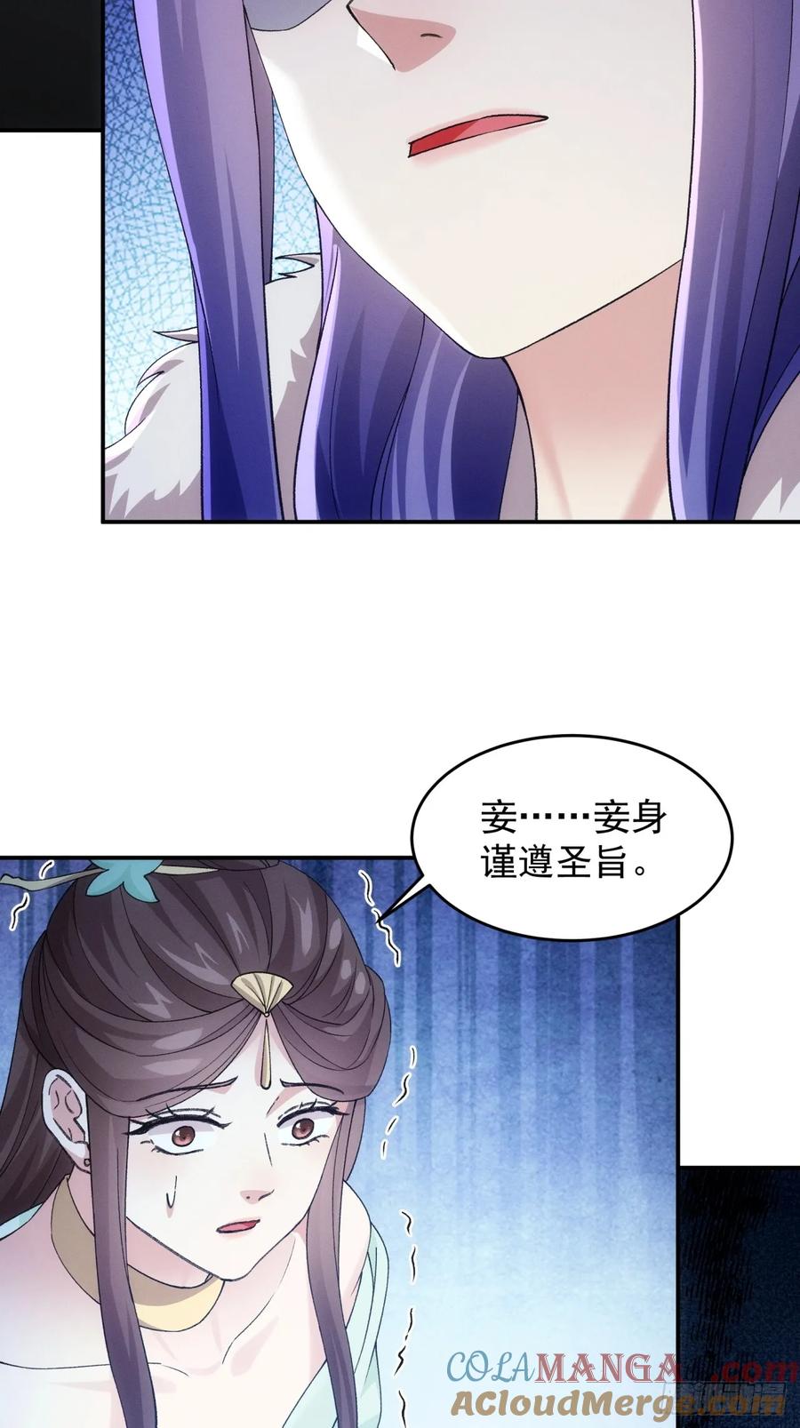 王者大师兄(我就是不按套路出牌 第169话 对抗宗门 第9页