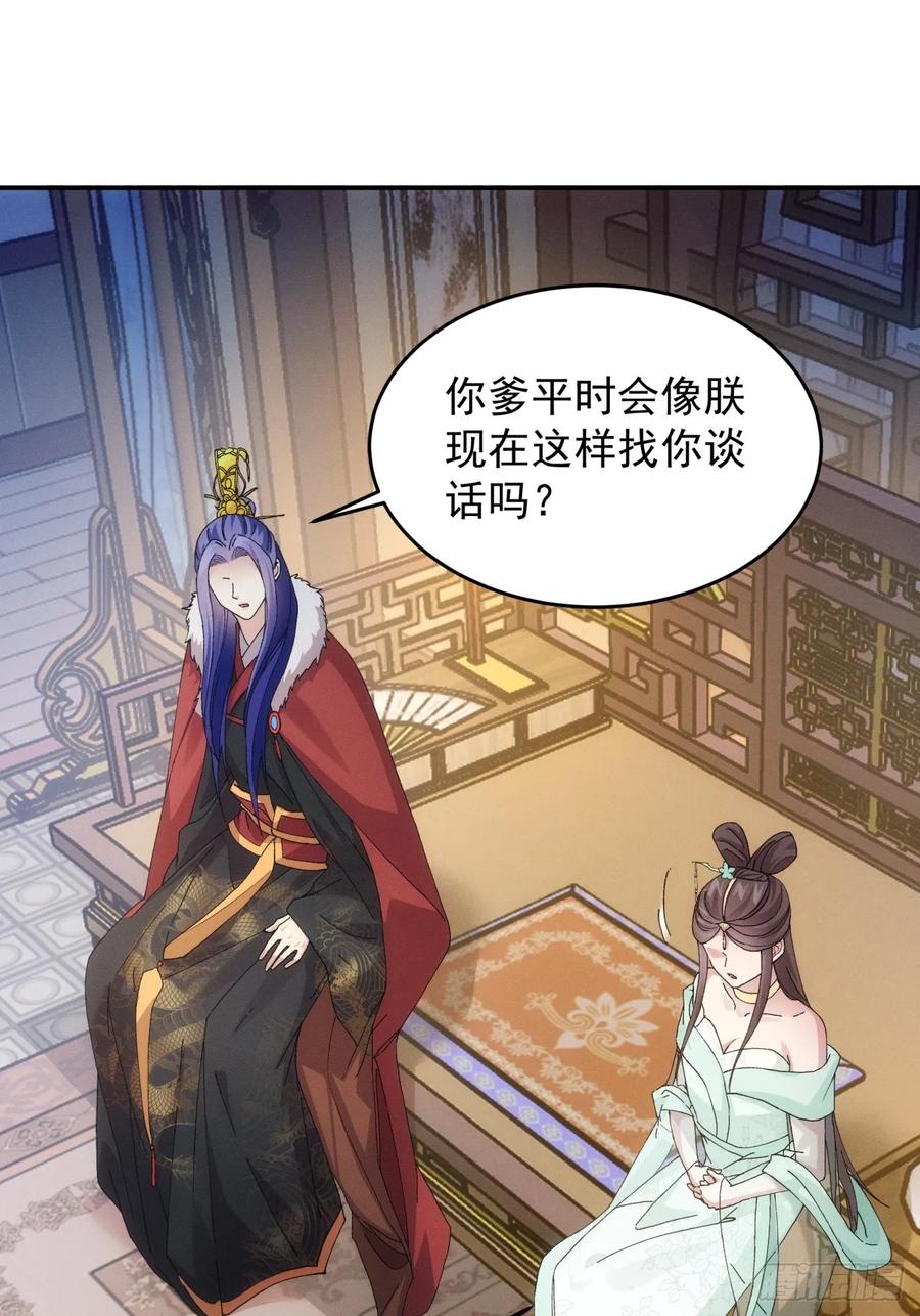 王者大师兄(我就是不按套路出牌 第169话 对抗宗门 第12页