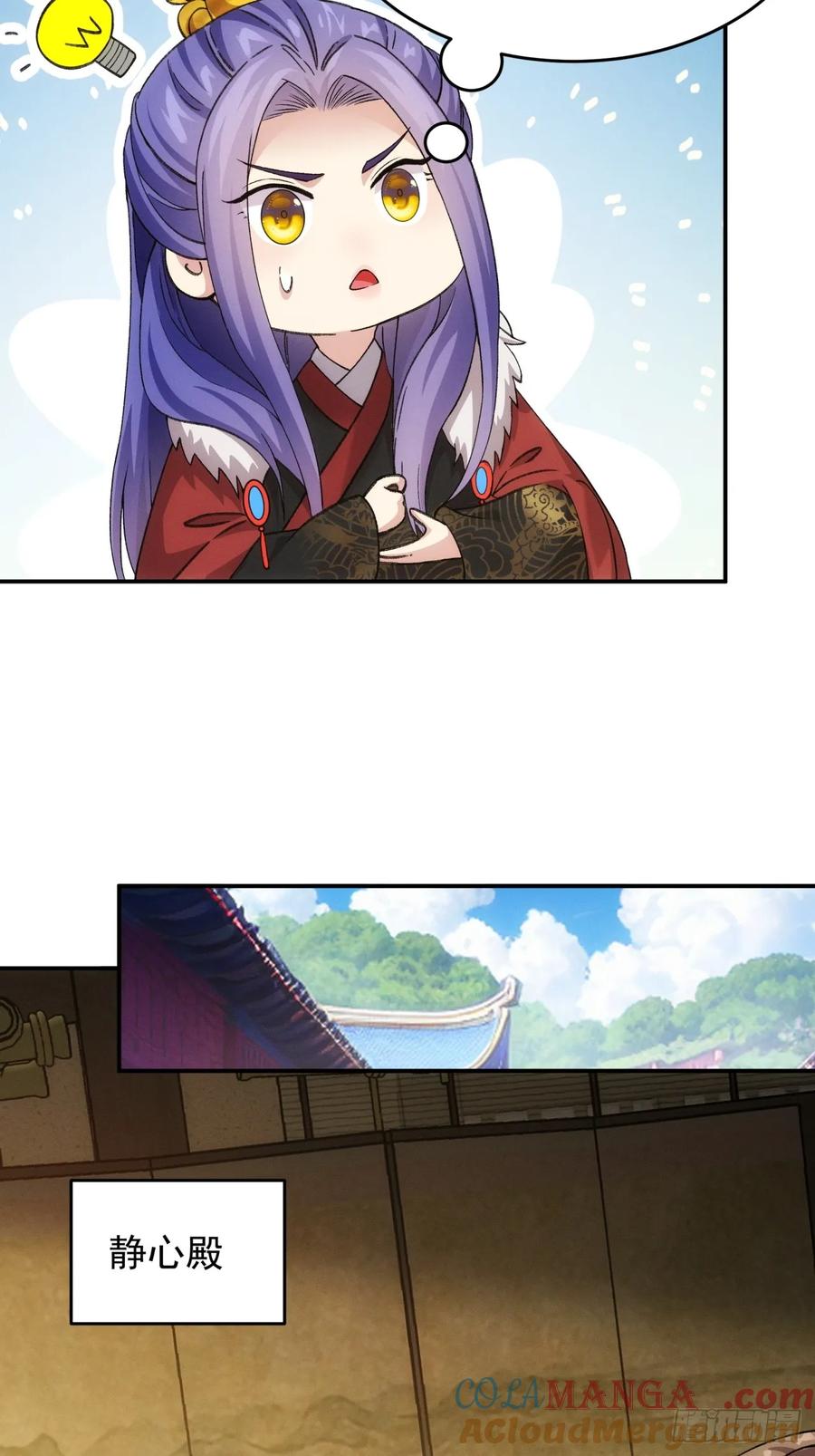 王者大师兄(我就是不按套路出牌 第169话 对抗宗门 第25页