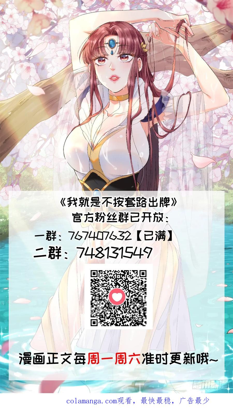 王者大师兄(我就是不按套路出牌 第169话 对抗宗门 第42页