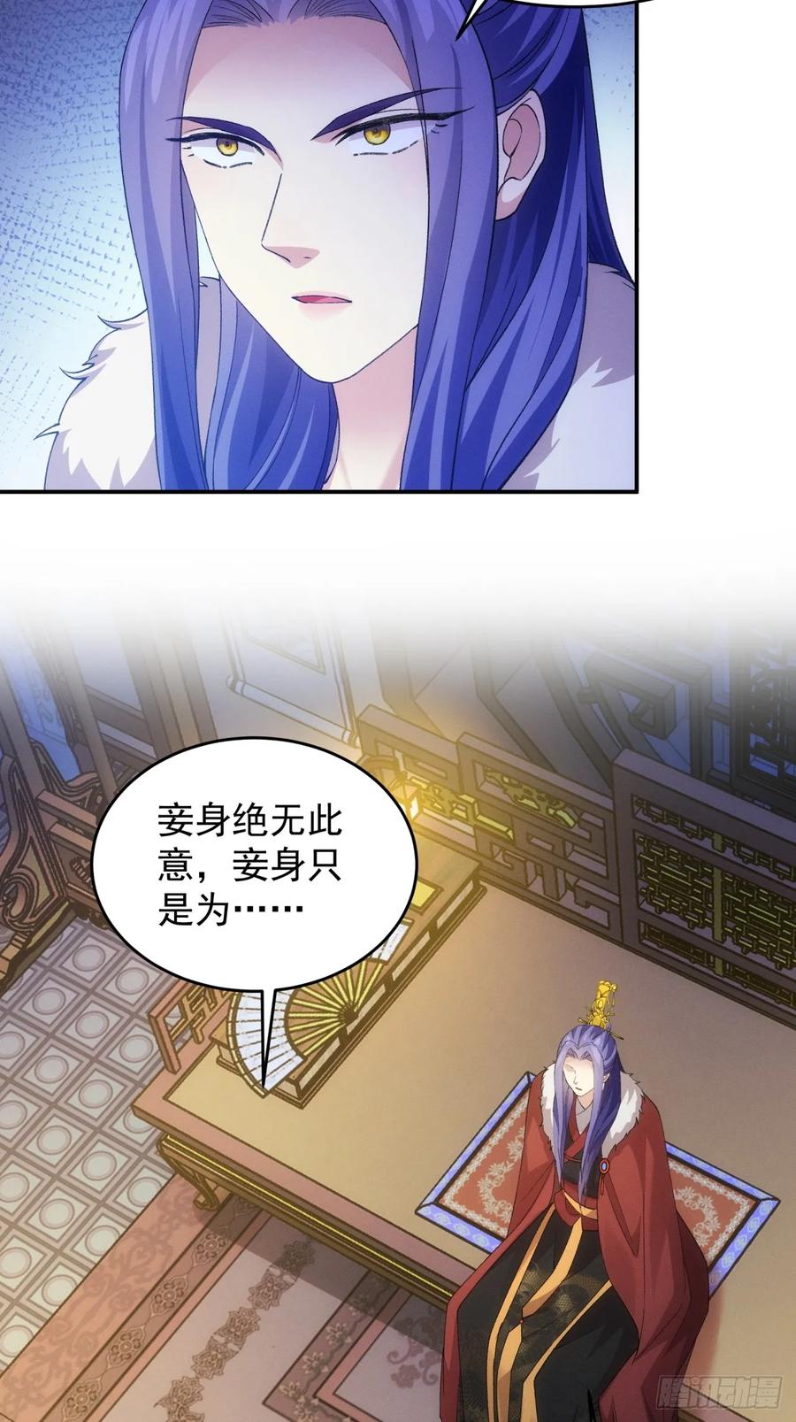 王者大师兄(我就是不按套路出牌 第169话 对抗宗门 第6页