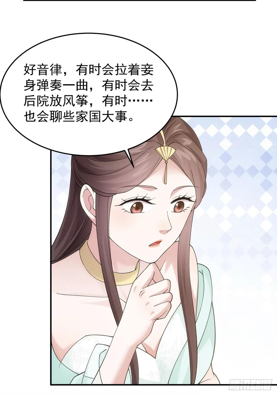 王者大师兄(我就是不按套路出牌 第169话 对抗宗门 第14页