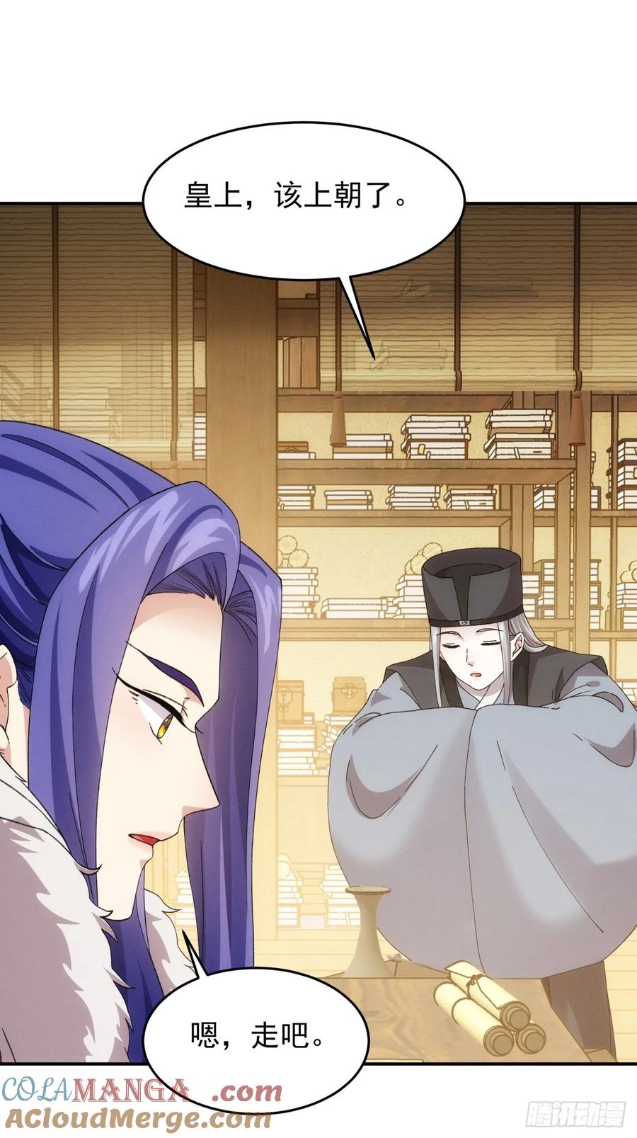 王者大师兄(我就是不按套路出牌 第169话 对抗宗门 第29页