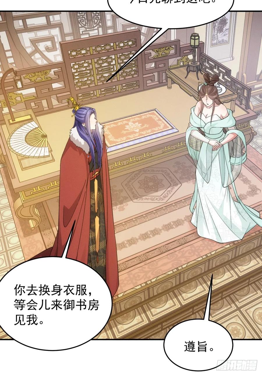 王者大师兄(我就是不按套路出牌 第169话 对抗宗门 第20页