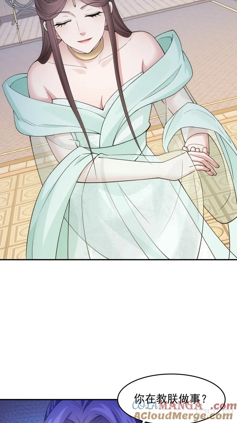 王者大师兄(我就是不按套路出牌 第169话 对抗宗门 第5页