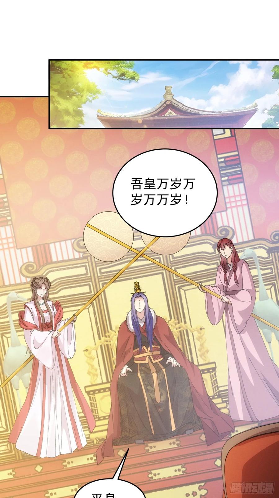 王者大师兄(我就是不按套路出牌 第169话 对抗宗门 第30页