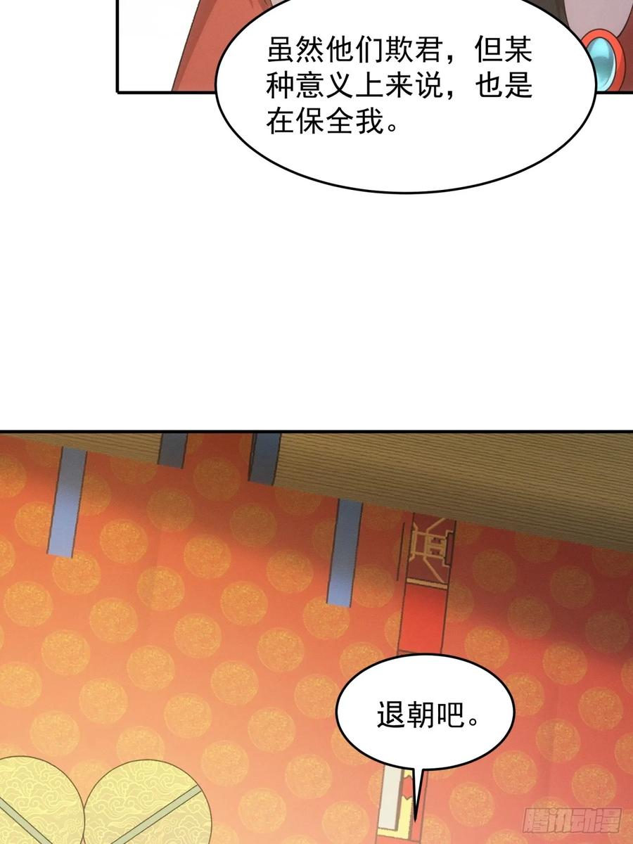 王者大师兄(我就是不按套路出牌 第169话 对抗宗门 第40页