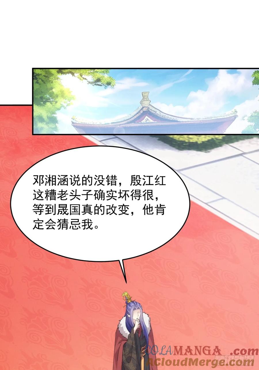 王者大师兄(我就是不按套路出牌 第169话 对抗宗门 第21页