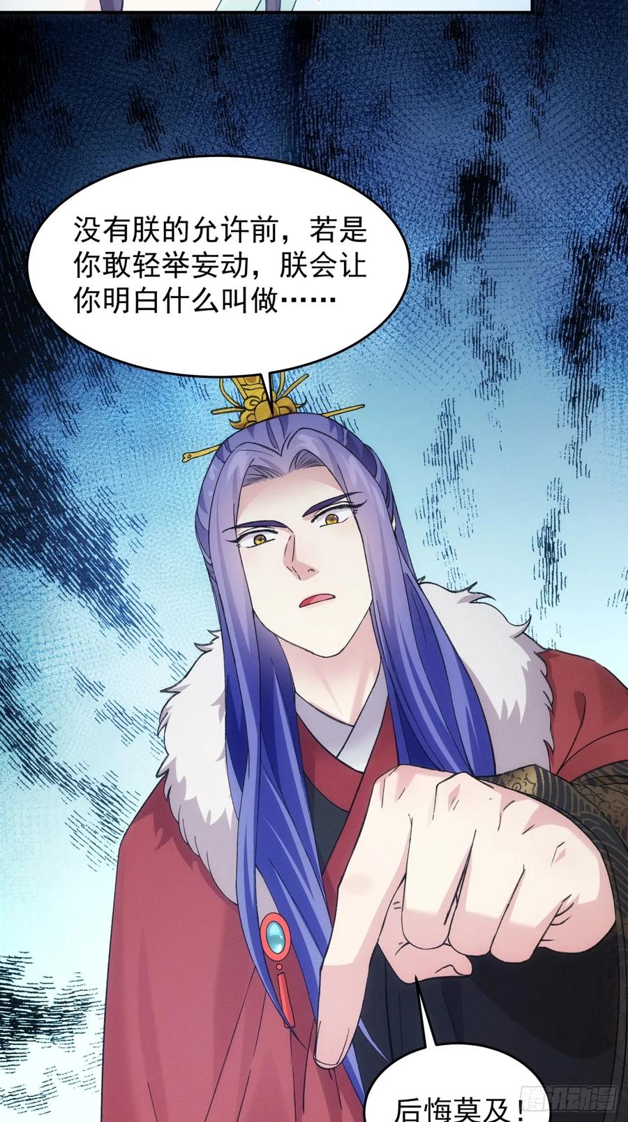 王者大师兄(我就是不按套路出牌 第169话 对抗宗门 第10页