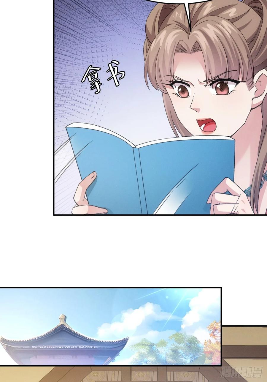 王者大师兄(我就是不按套路出牌 第169话 对抗宗门 第18页