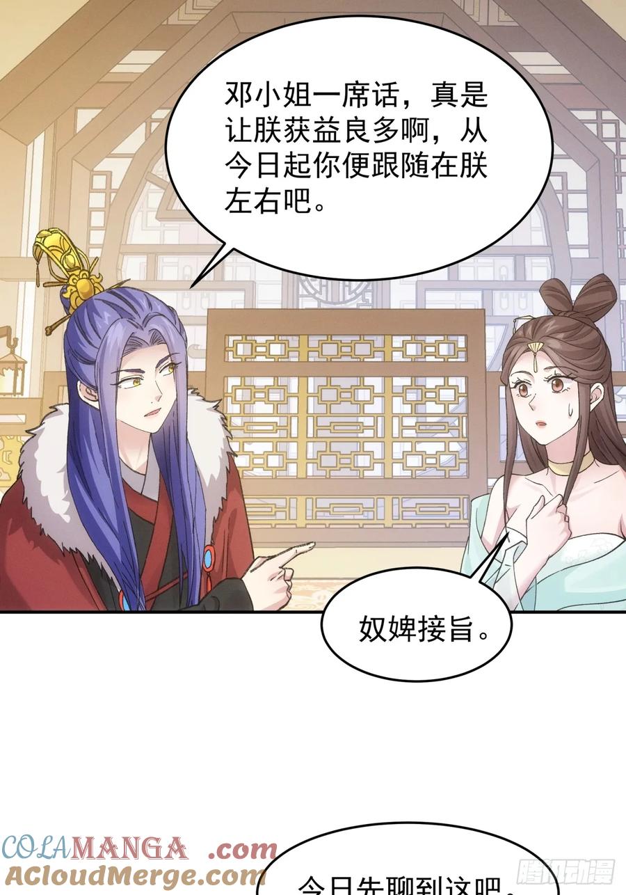 王者大师兄(我就是不按套路出牌 第169话 对抗宗门 第19页